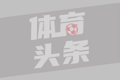布伦森：不管特朗普是否观战我们都得保持职业态度 我在总决赛的表现中规中矩